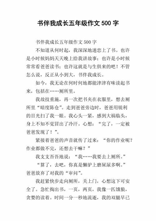 汗水伴着泪水飞 滑旱冰作文700字