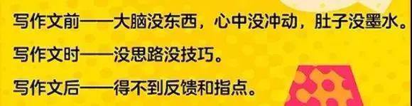 预告|孩子究竟为什么写不出作文？来了，不头疼的故事作文课！ 34