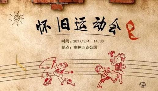 [运动会]留在照片上的记忆_900字