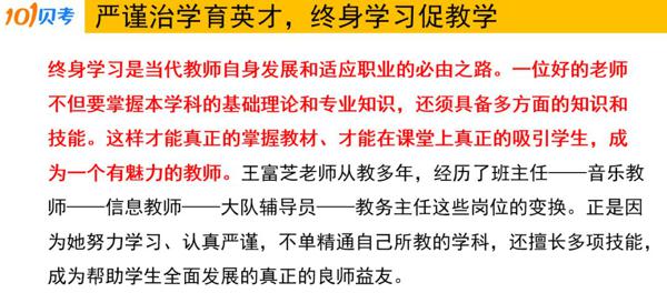 【教资笔试——综合素质】重要！作文！再发一遍！ 5