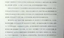 高中生语文作文范文精选素材