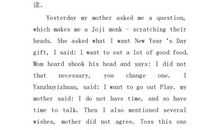 元旦祝福英语作文带翻译