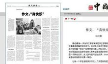 申请成为作文网专家