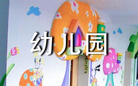 幼儿园小班教学工作计划