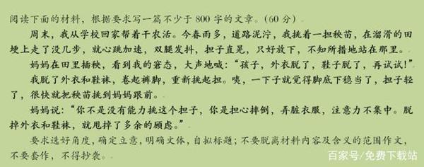 高考阅卷组长陈建新,什么作文可以拿高分?高考作文如何审题? 3