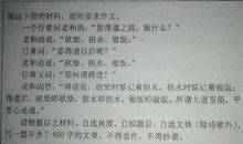 赶海 有趣的一件事作文800字