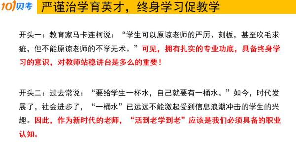 【教资笔试——综合素质】重要！作文！再发一遍！ 4