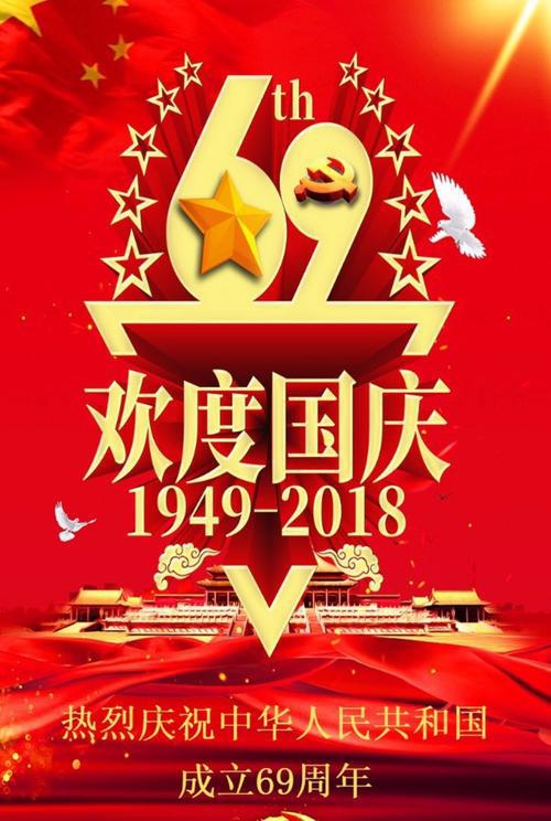 金秋十月，有话对您说 我爱我的祖国作文800字