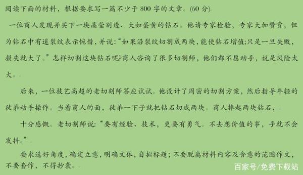 高考阅卷组长陈建新,什么作文可以拿高分?高考作文如何审题? 4