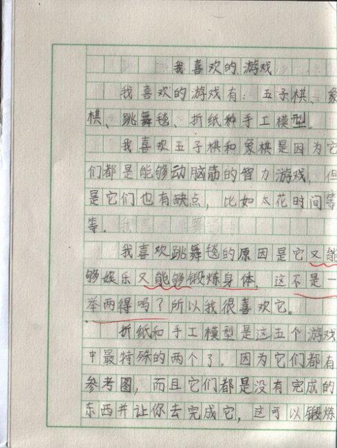 风筝线上的记忆-写事的作文600字