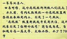 2015年北京高考作文题目：假如我与民族英雄过一天/深入灵魂的热爱