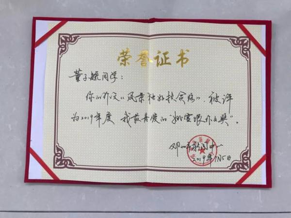 风景独好扶贫路│我最喜爱的“姚雪垠作文奖”作品展播