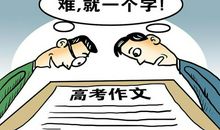 2019年全国II卷高考作文原创优秀范文！2020年高考范文模版一！