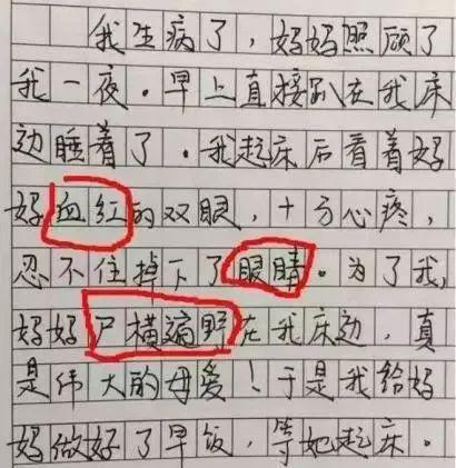 脑瓜子疼！被我娃的 “作文痛” 传染的 7