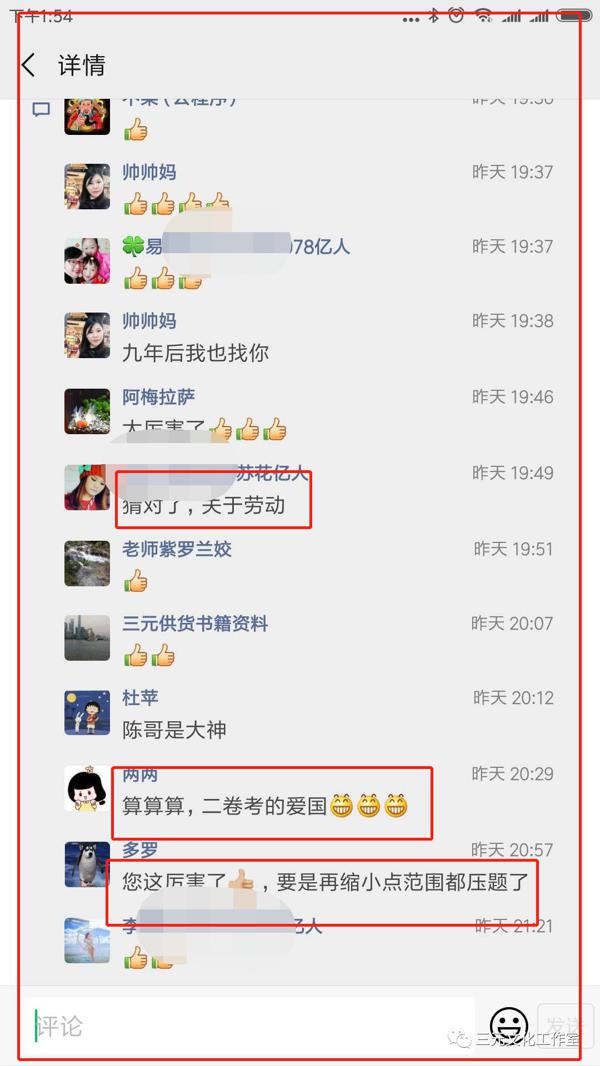 一线教师感悟|所有的作文猜题押题其实没有任何意义 11