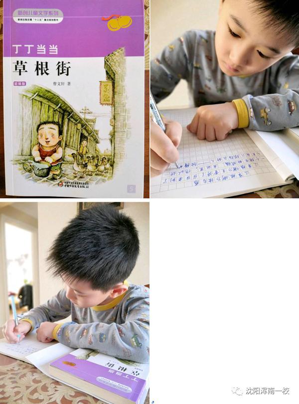 童心看世界——慧悦读之景友叙同学读后感 2