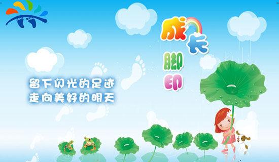 读书伴我成长日记