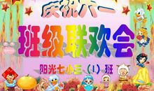 难忘的班级元旦联欢会_650字