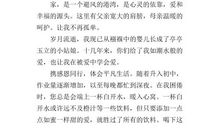 给武汉小朋友的一封信 小学书信作文600字