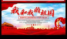 “我和我的祖国——《玉林市国防教育读本》读后感征文比赛”获奖名单