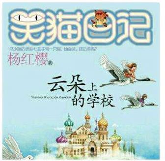 云朵学校 想象的作文500字