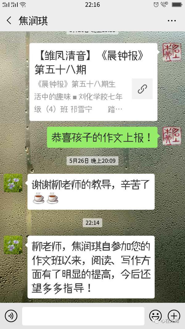 刘家峡晨钟作文辅导招生简章 11