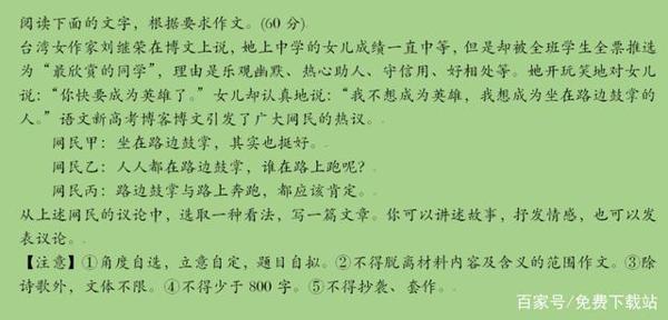 高考阅卷组长陈建新,什么作文可以拿高分?高考作文如何审题? 5