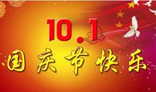 鬼屋之旅 国庆节趣事作文500字