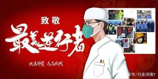 写给医务工作者的一封信 致敬最美逆行者作文500字