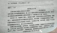 备战2020：读后感写法及最新满分范文