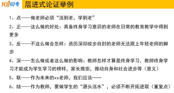 【教资笔试——综合素质】重要！作文！再发一遍！ 3