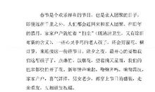 关于过年的作文：第一次在乡下过年_350字