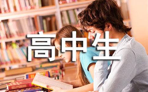高中生寒假社会实践活动心得体会