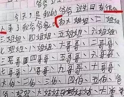 脑瓜子疼！被我娃的 “作文痛” 传染的 6