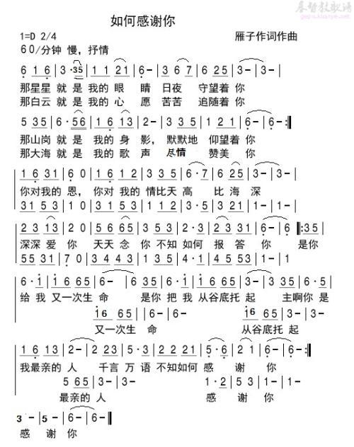 老师，让我怎样感谢你？_800字