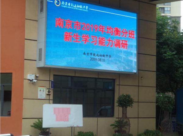作文考了三大经典名句！建邺区公办初中今天统一分班调研