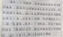 小学生作文《我有一个坏妈妈》，语文老师：评语无从下笔