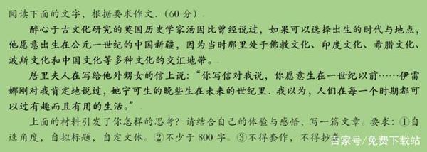高考阅卷组长陈建新,什么作文可以拿高分?高考作文如何审题? 6