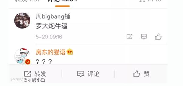 罗志祥发表7000字小作文惹争议，被王思聪讽刺后又惨被网友骂 1