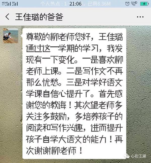 刘家峡晨钟作文辅导招生简章 10