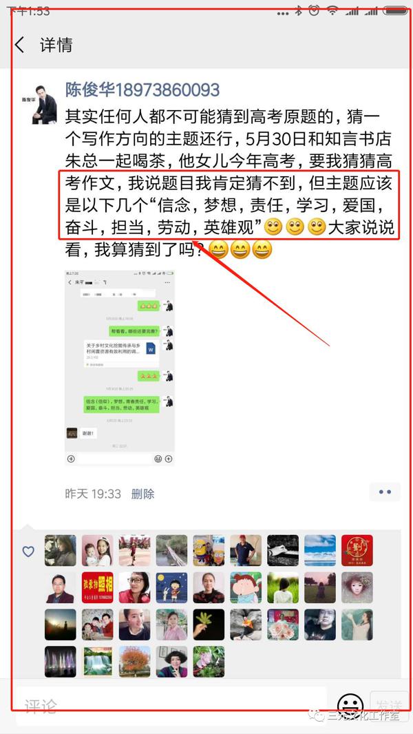 一线教师感悟|所有的作文猜题押题其实没有任何意义 10
