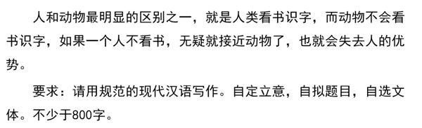 【教资笔试——综合素质】重要！作文！再发一遍！ 2