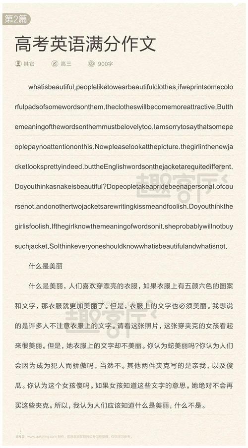 满分作文精美文句汇编