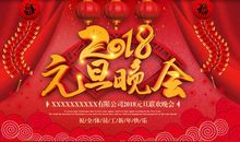 快乐的元旦联欢会_400字