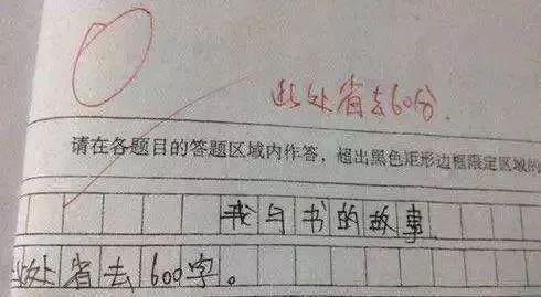 脑瓜子疼！被我娃的 “作文痛” 传染的 5