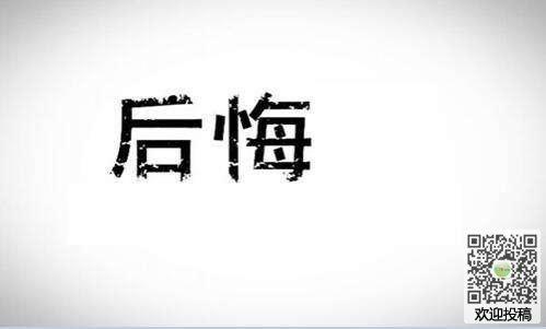 我后悔了 后悔的一件事作文500字
