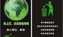 地球一小时，与自然共生-记一次环保活动作文600字