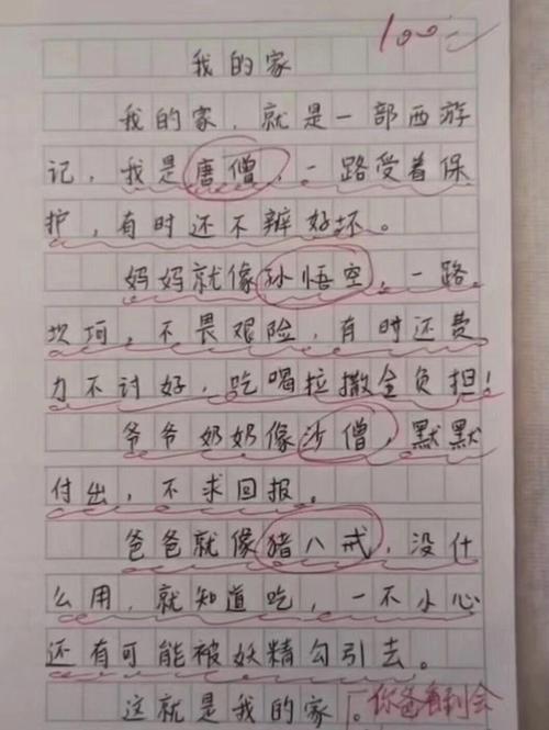 我和唐僧师徒过一天 小学生想象作文800字