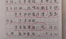 我和唐僧师徒过一天 小学生想象作文800字