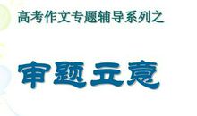 29年高考作文辅导：新冠疫情高考作文的10种立意